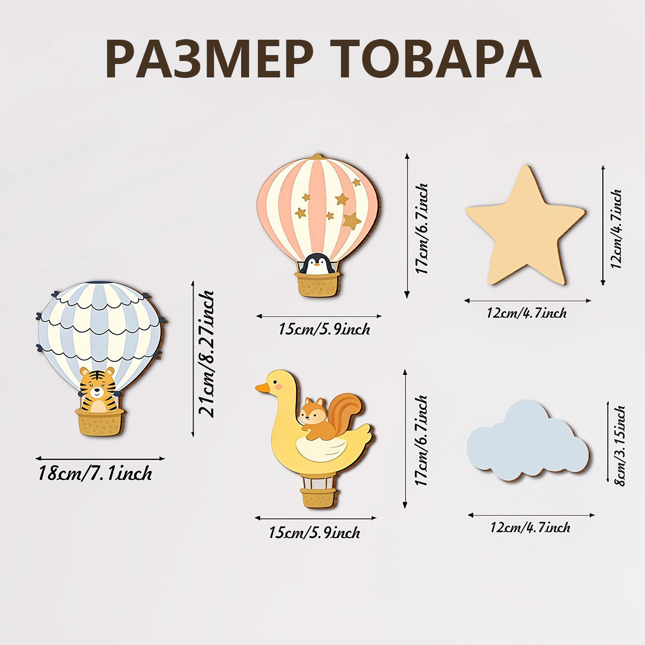 5Pcs Animal Hot Air Balloon Wo - огляд і ціна Baby Nursery Stickers